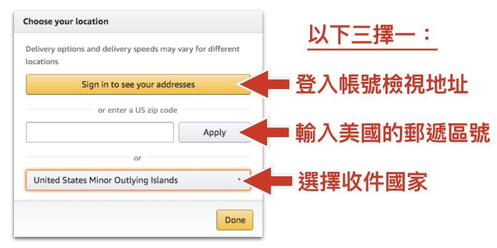 amazon_收件地址設定_帳號登入_美國郵遞區號_選擇國家台灣