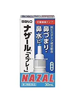 日本藥妝必買_NAZAL 過敏鼻噴劑 (ナザール「スプレー」)