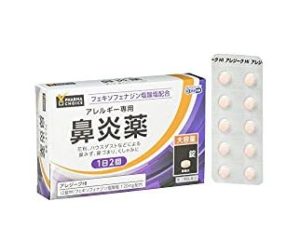 日本藥妝必買_日本亞馬遜限定 – PHARMA CHOICE アレルギー専用鼻炎薬