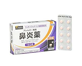 日本藥妝必買_日本亞馬遜限定 – PHARMA CHOICE アレルギー専用鼻炎薬