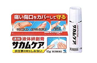 日本藥妝必買_液體絆創膏 (サカムケア)