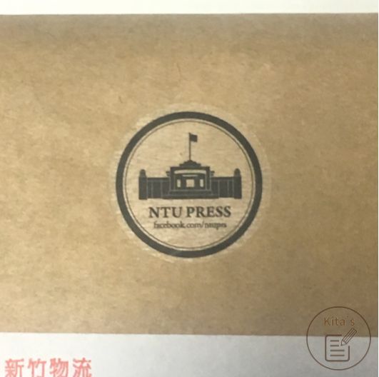 2021年手帳開箱 臺大出版中心logo貼紙