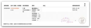 【購物實測】在日本亞馬遜購買 Brother P-Touch Cube標籤機 - P-P910BT_建立轉運單
