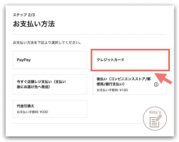 【購物實測】日本Uniqlo官網-結帳-點選信用卡結帳