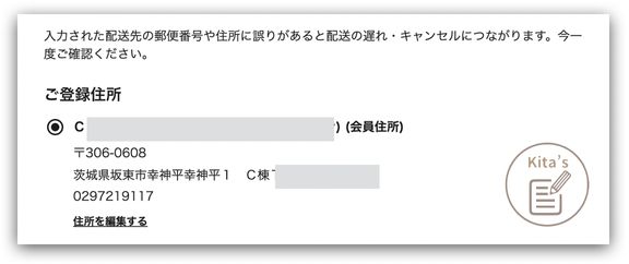 【購物實測】日本Uniqlo官網-結帳-點選配送地址