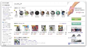 在日本Yahoo!拍賣搜尋公仔的畫面，在委託代購前可以盡情比較