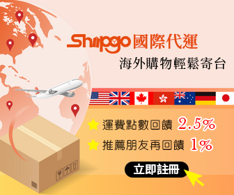 Shipgo 國際代運-文末圖-202308