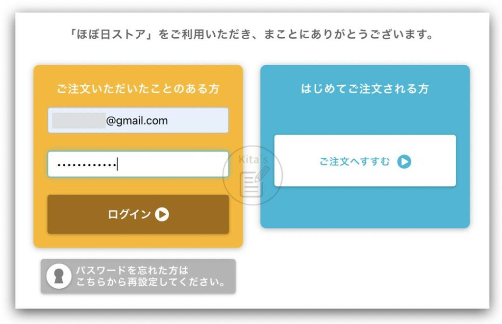 Hobonichi 日本官網購物 - 會員登入畫面