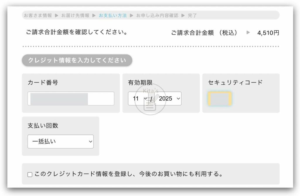 Hobonichi 日本官網購物 - 輸入信用卡資料