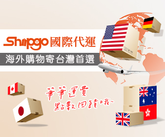 Shipgo 國際代運-文末圖-202402-4